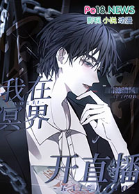 无常直播进行中by南池清风