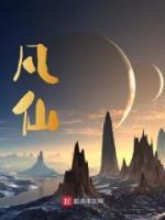 凡仙酒