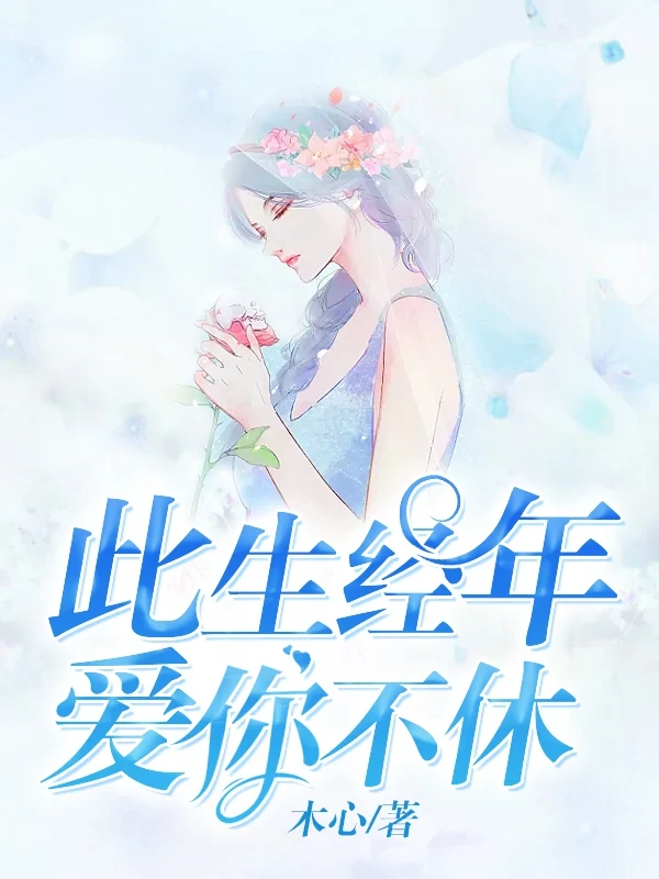 女主叫苏晓