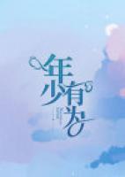 年少有为是写给陆瑶的吗