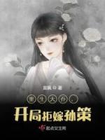 重生大乔小乔
