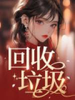 回收垃圾标志图片