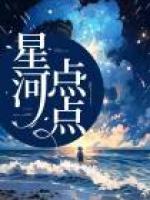 星河