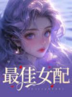 迪丽热巴白玉兰最佳女配