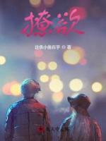 撩欲暗宠穿成病娇的黑月光