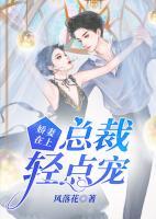 总裁宠上天漫画