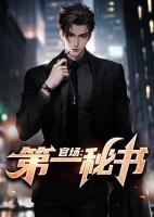纪少龙 林芷晴