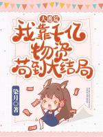 苏小小许