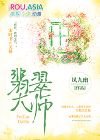 破解版翡翠大师