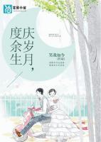 举杯敬岁月