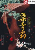 秦青潇林