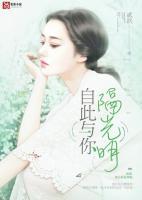 许墨笙和夏清宁的