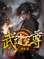武炼天下