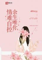 情难自控下一句怎么说