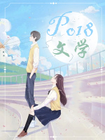 被1V1系统抛弃后我NP了 姜枝