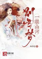 一眼山河万里
