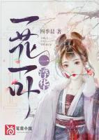 女主叫蔓舒的