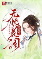 歌曲无忧花