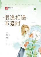 莫小冉夏江城全本
