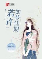 苏冉念凌从寂免费全文观看