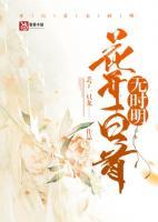 溧阳紫烨大结局