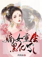 嫡女重生复仇文