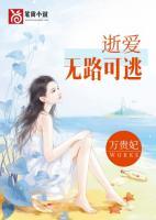 逝爱全文完整版