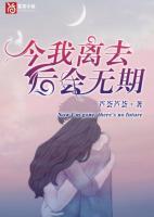 苏浅江伟宸的全集