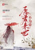 迟晗安慕容煊目录