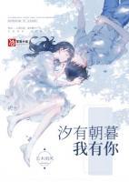 暮有时免费全文阅读