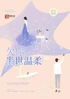 154803时悦 厉言深