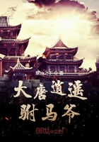 大唐逍遥驸马爷听书
