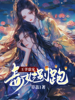 王爷盛宠肥妃免费阅读