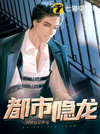 都市隐龙女主角是谁