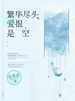 林诗诗