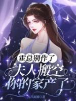 宁暖霍庭寒全文免费阅读最新章节列表