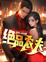 绝品农民免费读