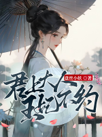魏思瑶柳如云