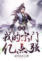 玄幻我的宗门亿点强 戎笔江山 免费