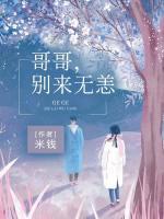 朱琳御弟哥哥别来无恙