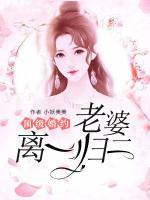 楚墨霆慕薇免费阅读一胎三宝蓝欣