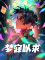 梦寐以求的意思