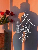 女人昏迷不醒老公急坏