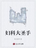 妇科大圣手赵斌最新章节更新