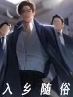 入乡随俗是跨文化交际的重要策略