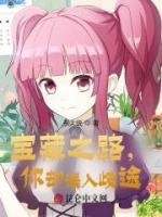 李青山周清灵系大统