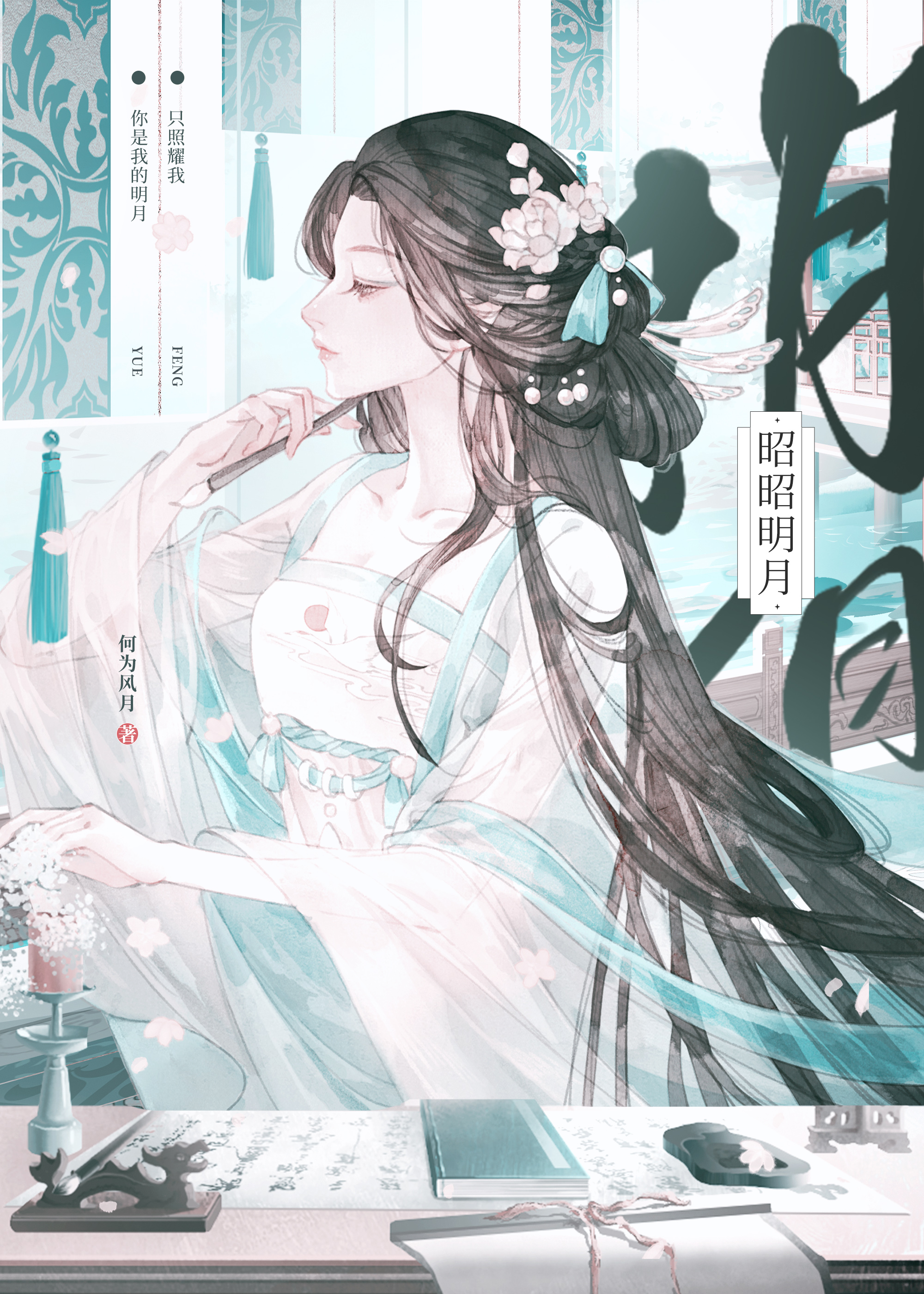 昭昭明月gl免费阅读笔趣阁