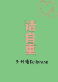 请自重用日语怎么说