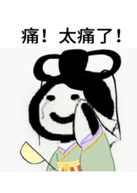 娘子苑(sp sm 黄暴 不平等h 调教 追妻) 作者角角