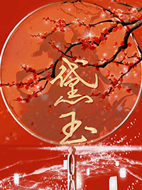 h红楼之黛玉重生逆贾府